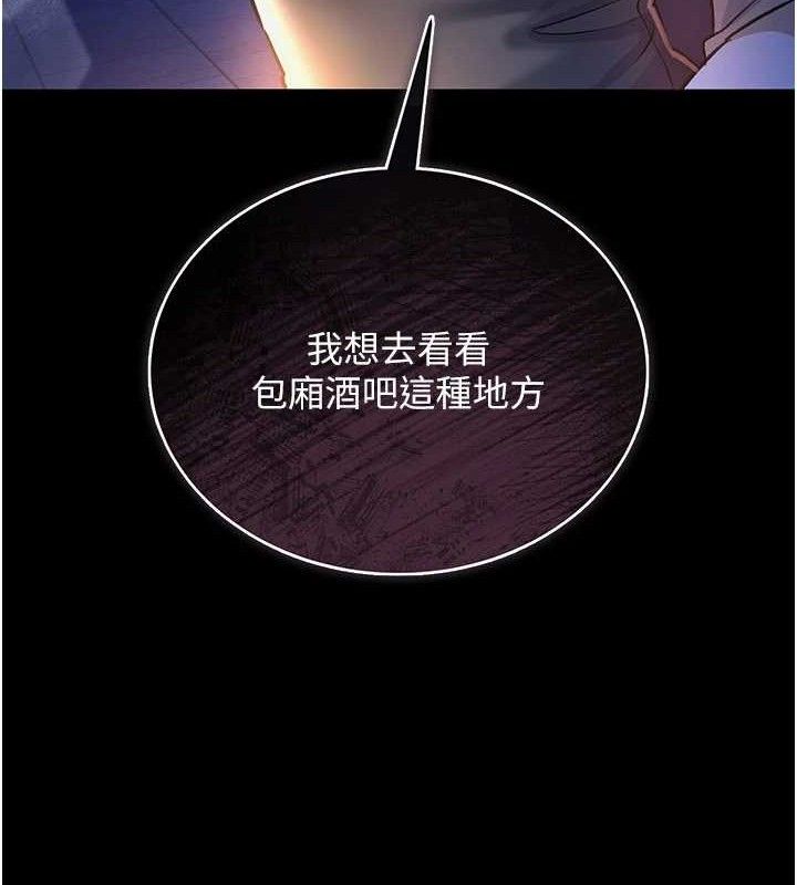 借妻条约第14話-回不去的關係