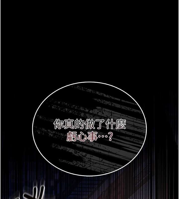 借妻条约第14話-回不去的關係