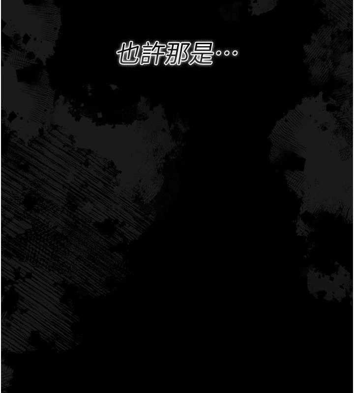 借妻条约第14話-回不去的關係