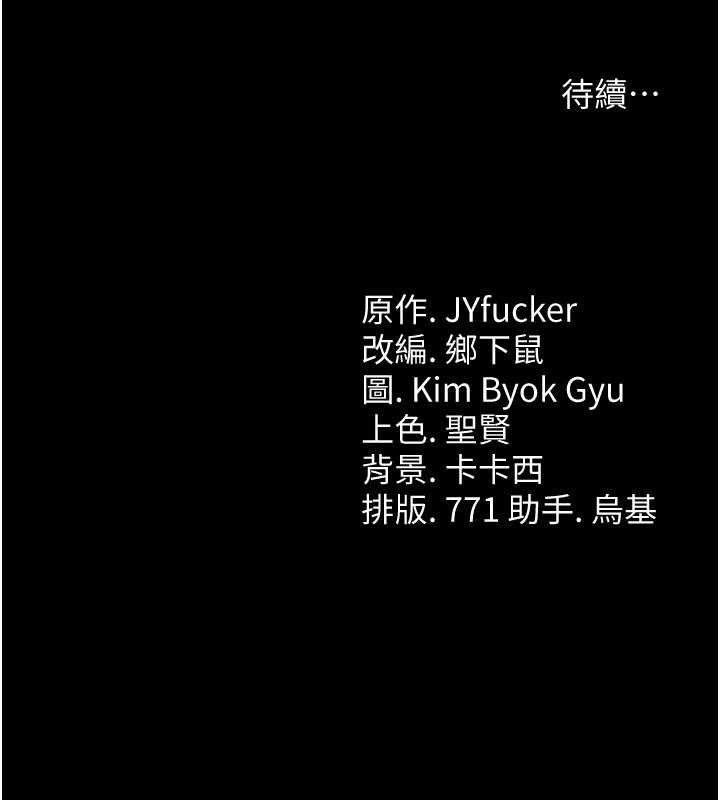 借妻条约第14話-回不去的關係