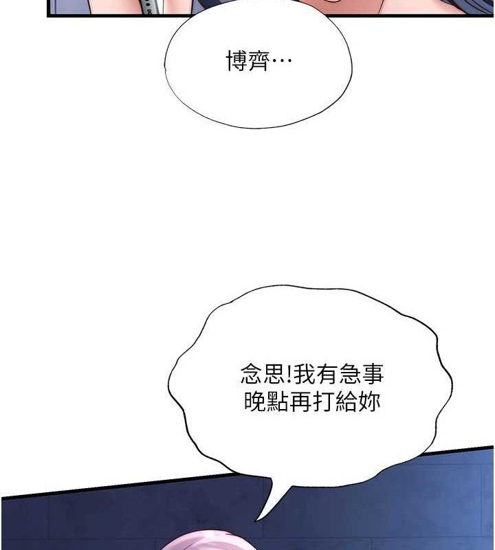 民宿精营中第27話-神祕眼鏡妹