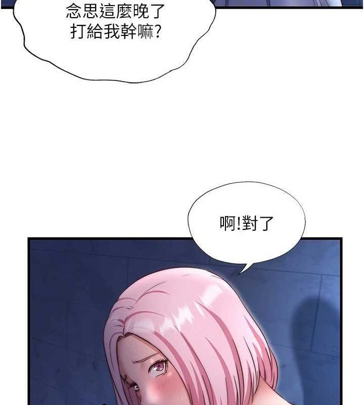 民宿精营中第27話-神祕眼鏡妹