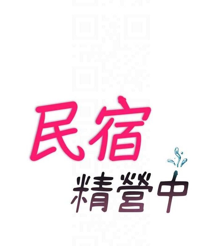 民宿精营中第27話-神祕眼鏡妹