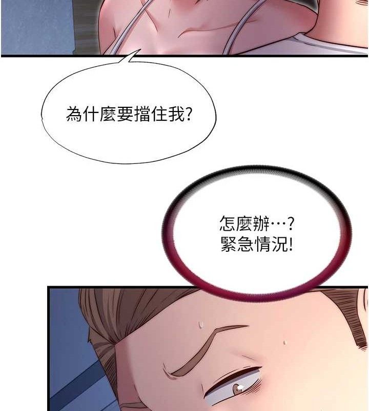 民宿精营中第27話-神祕眼鏡妹