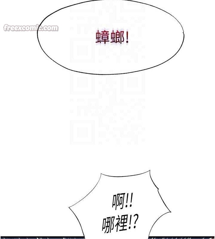 民宿精营中第27話-神祕眼鏡妹