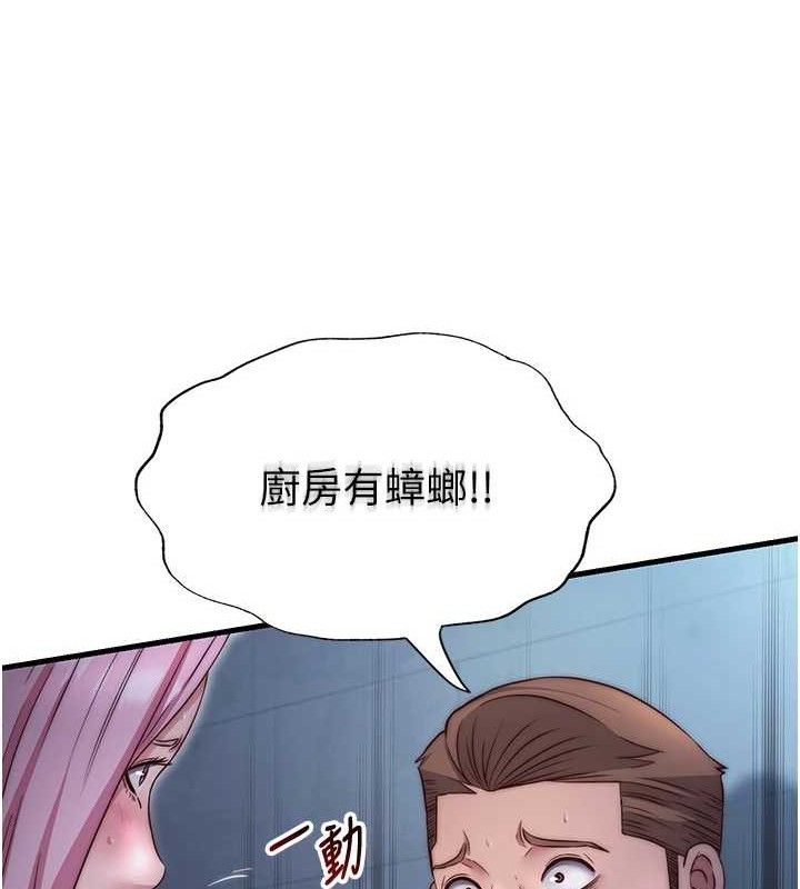 民宿精营中第27話-神祕眼鏡妹