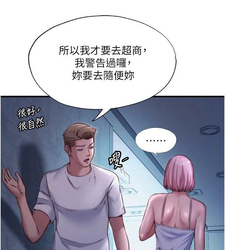 民宿精營中第27話-神祕眼鏡妹