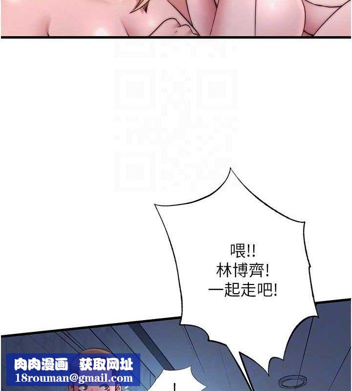 民宿精营中第27話-神祕眼鏡妹