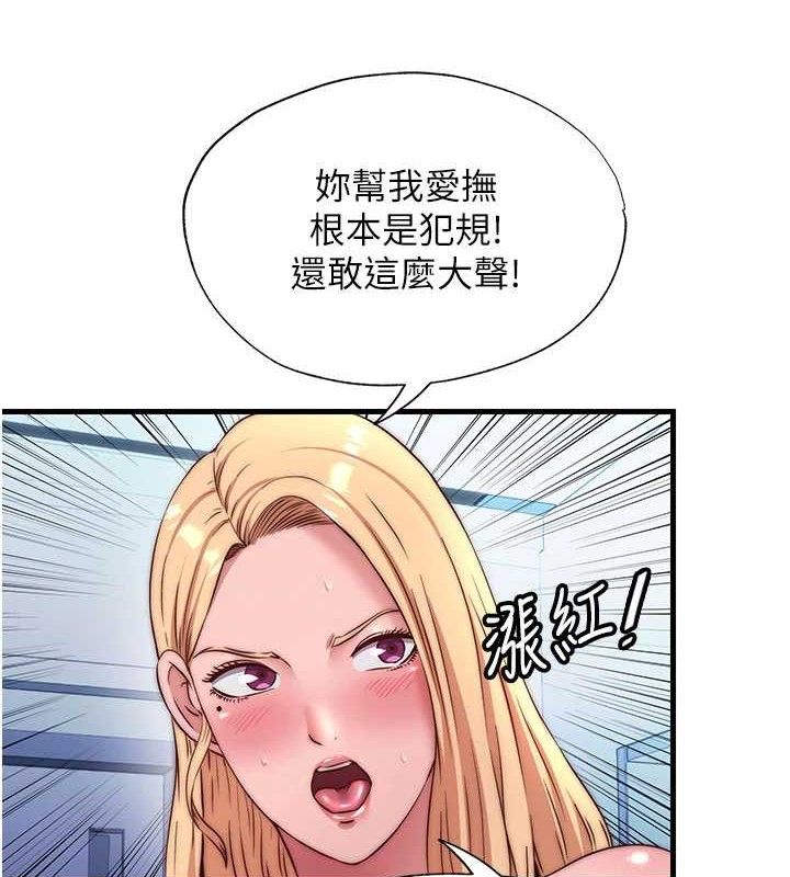 民宿精营中第27話-神祕眼鏡妹