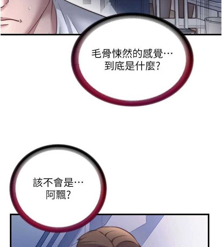 民宿精营中第27話-神祕眼鏡妹