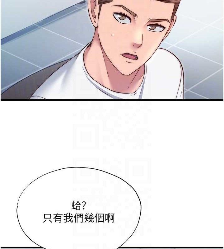 民宿精营中第27話-神祕眼鏡妹