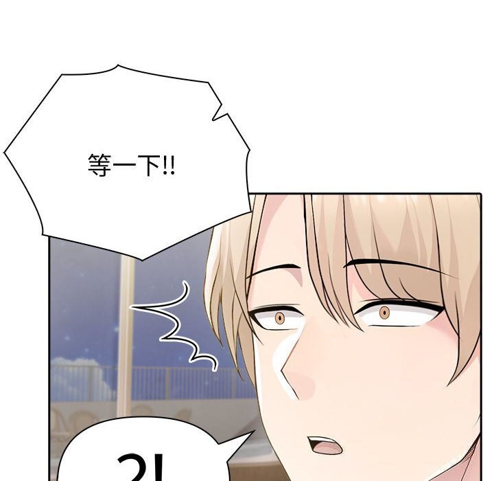 夫婦遊戲第44話