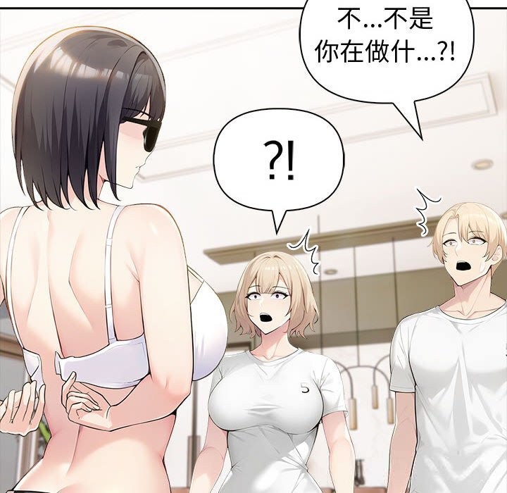 夫妇游戏第44話