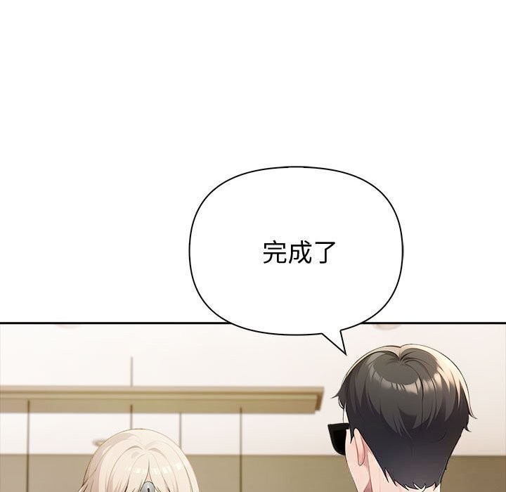 夫婦遊戲第44話