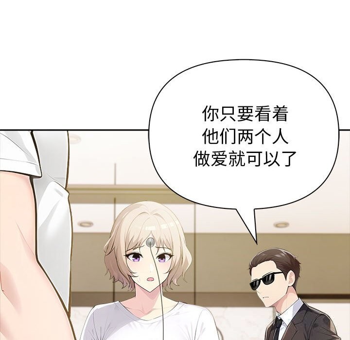 夫婦遊戲第44話