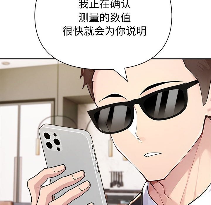 夫婦遊戲第44話