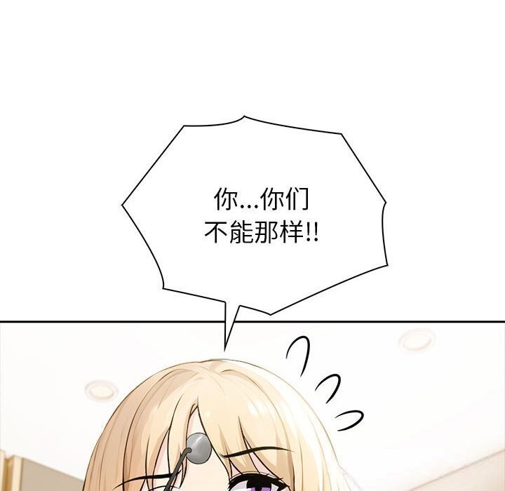 夫妇游戏第44話