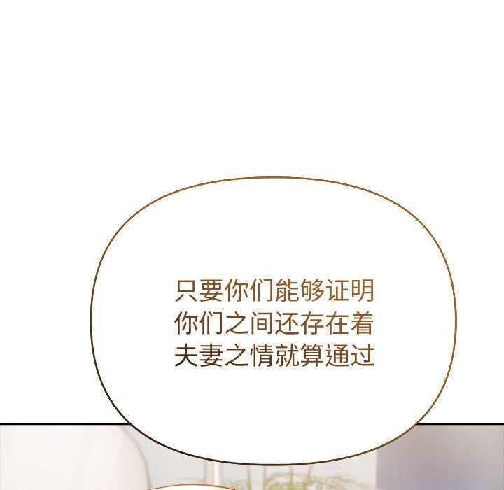 夫妇游戏第44話