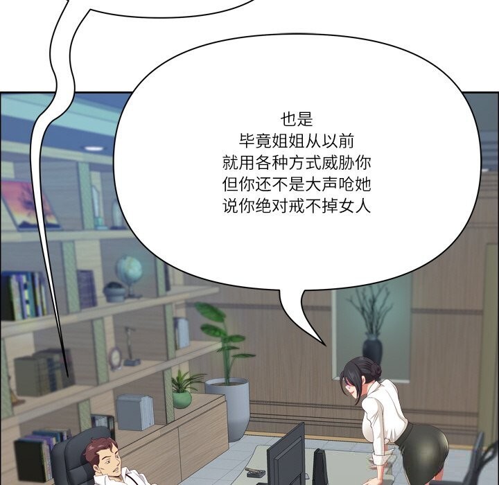 最强男人第40話