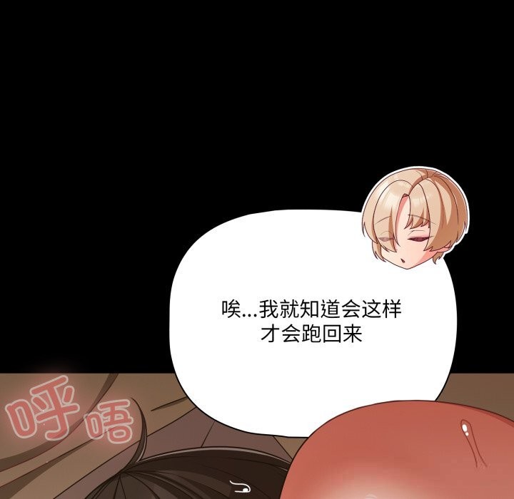 幸福来得太突然第40話