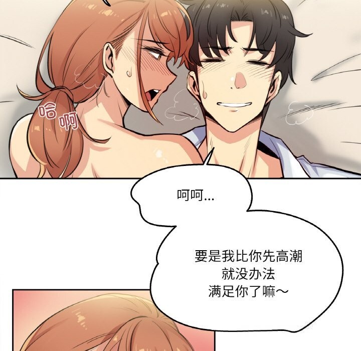 爸爸也疯狂第26話