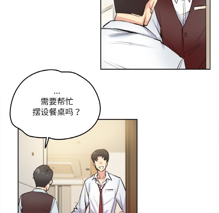 爸爸也疯狂第26話