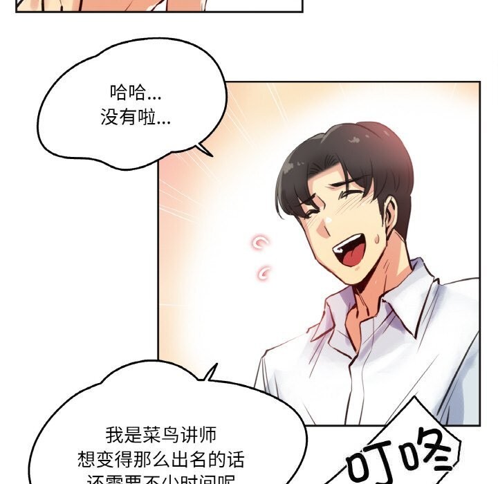 爸爸也疯狂第26話