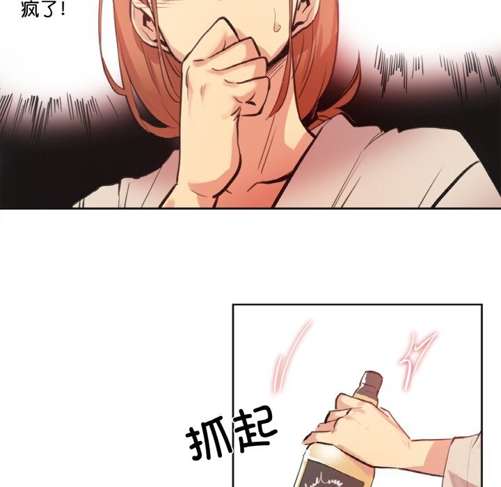 爸爸也瘋狂第26話