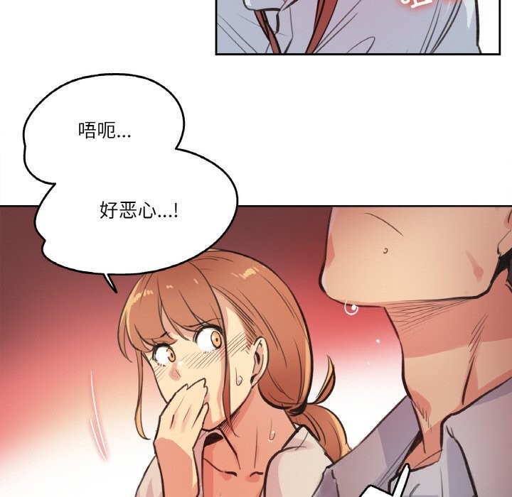 爸爸也疯狂第26話