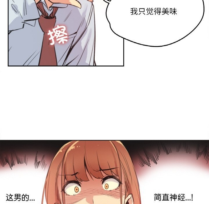 爸爸也疯狂第26話