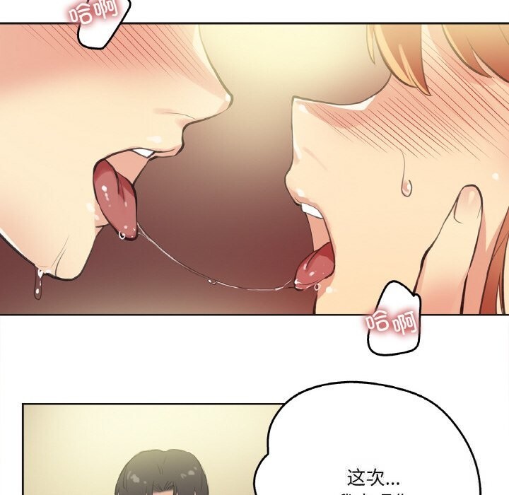 爸爸也疯狂第26話