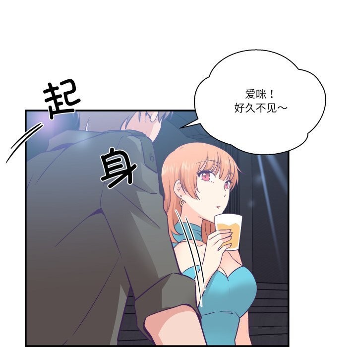 柔软的爱人第25話