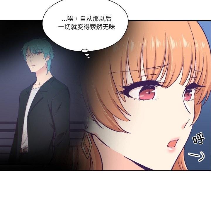 柔软的爱人第25話