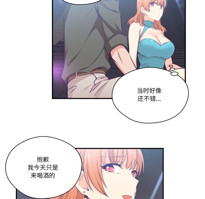 柔軟的愛人第25話