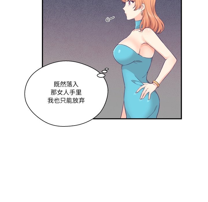 柔软的爱人第25話