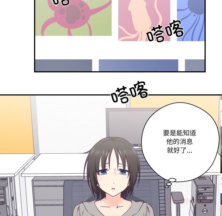 柔軟的愛人第25話