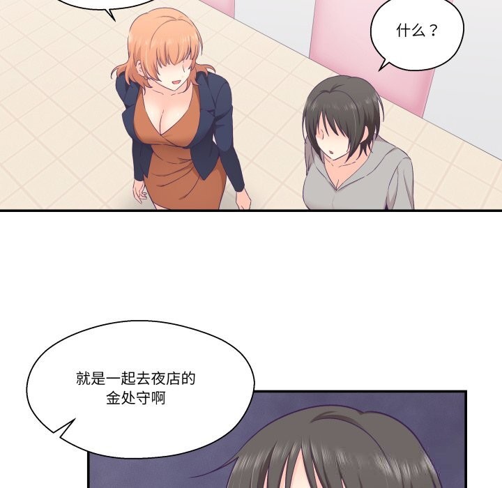 柔软的爱人第25話