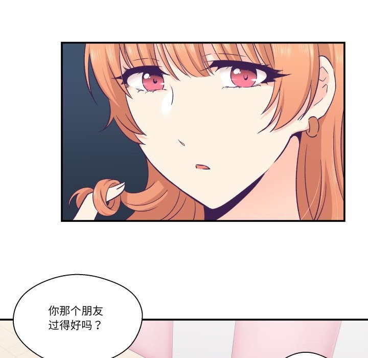 柔軟的愛人第25話