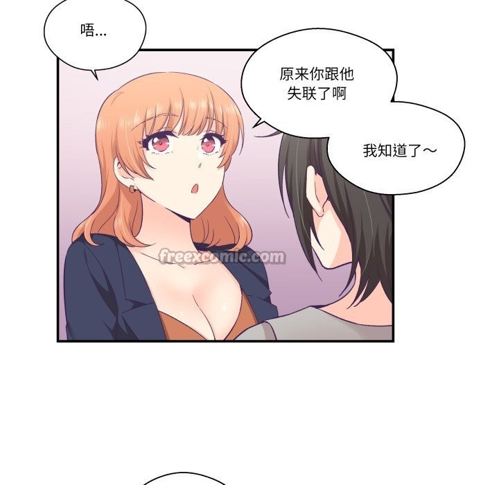 柔软的爱人第25話