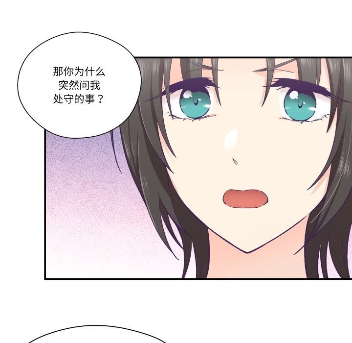 柔软的爱人第25話