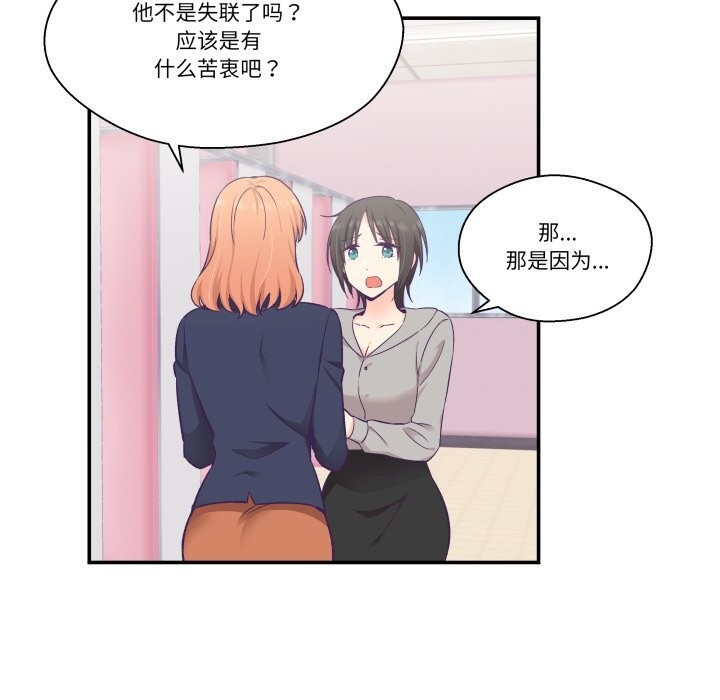 柔软的爱人第25話