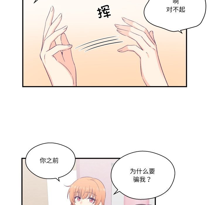 柔软的爱人第25話