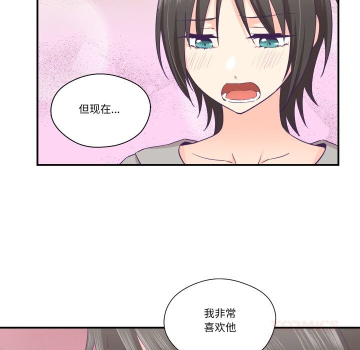 柔軟的愛人第25話