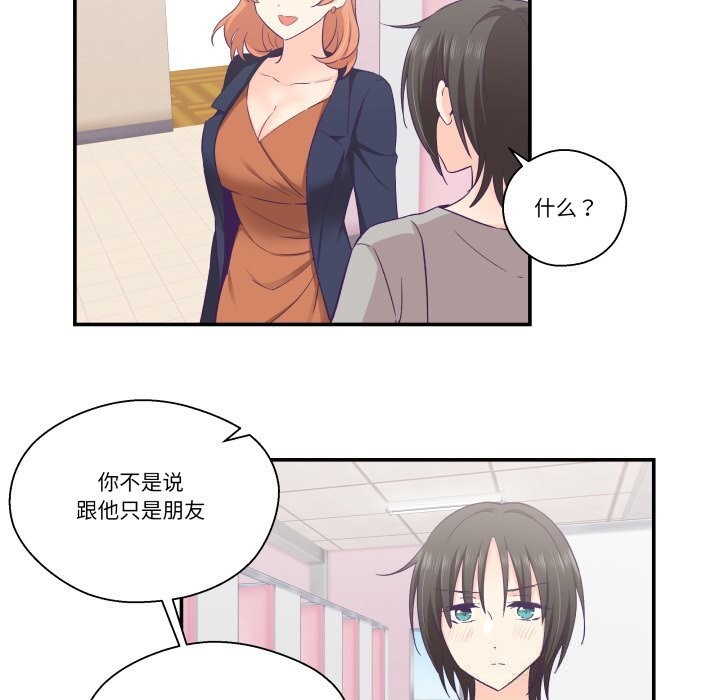 柔软的爱人第25話