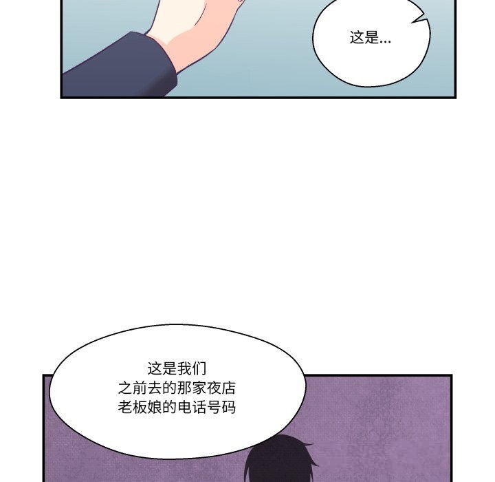 柔软的爱人第25話