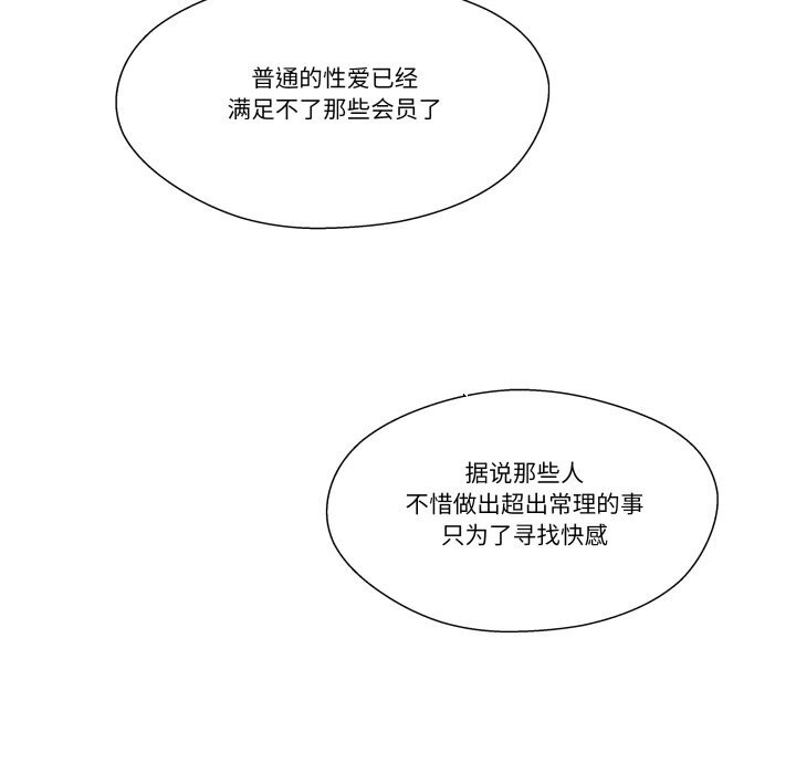 柔软的爱人第25話