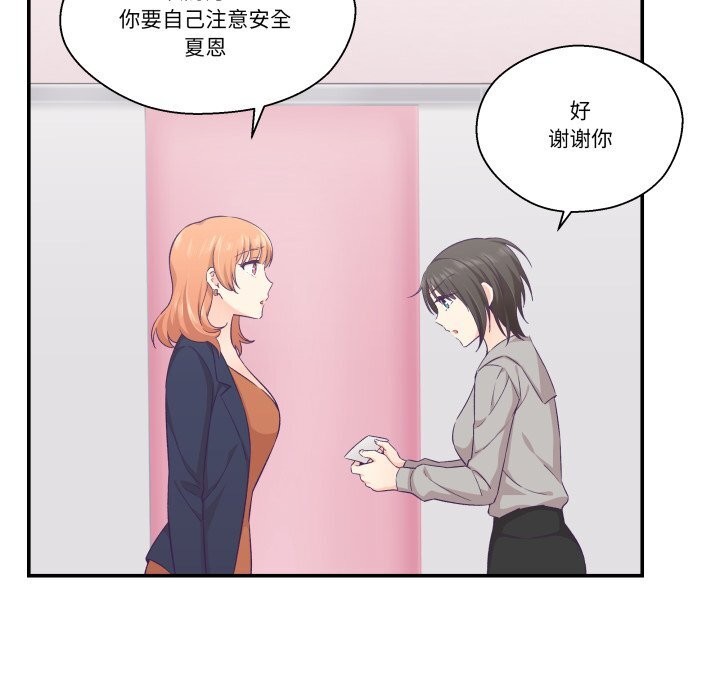 柔軟的愛人第25話