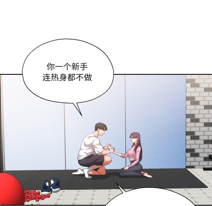 我的傻瓜男友第28話