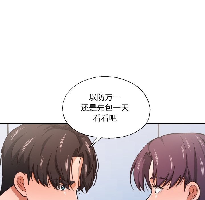 我的傻瓜男友第28話