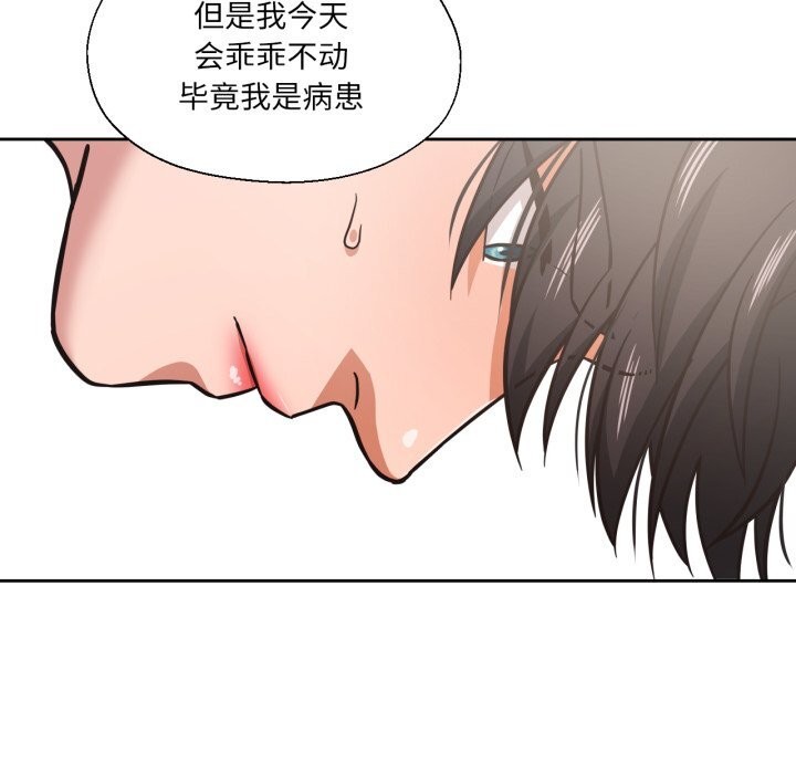 我的傻瓜男友第28話